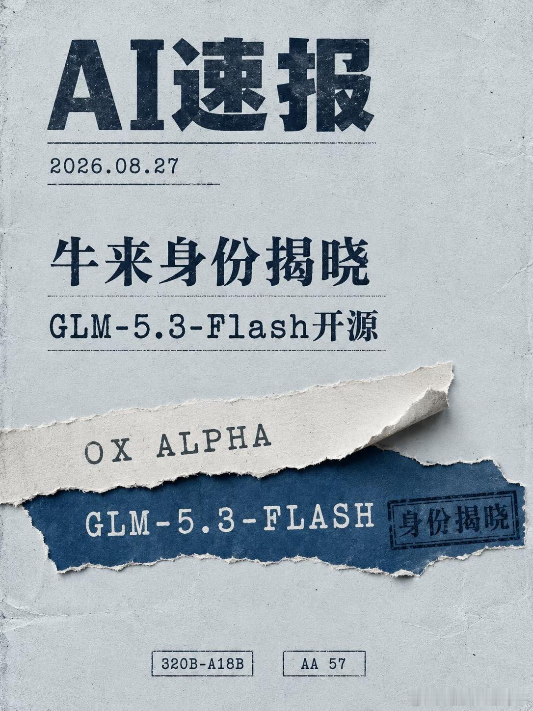 8 月 27 日 AI 速报｜英伟达 129 亿买下 Hugging Face，智谱一天暴涨 10%

今日头条： 英伟达官宣 129 亿美元收购 Hugging Face，创史上最大并购纪录。这个全球最大开源模型社区，41% 的下载量来自中国模型。
同一天，OpenAI 自研芯片 Jalapeño 公布跑分：每瓦 AI 吞吐量是英伟达 GB300 的 1.5-1.9 倍 ​