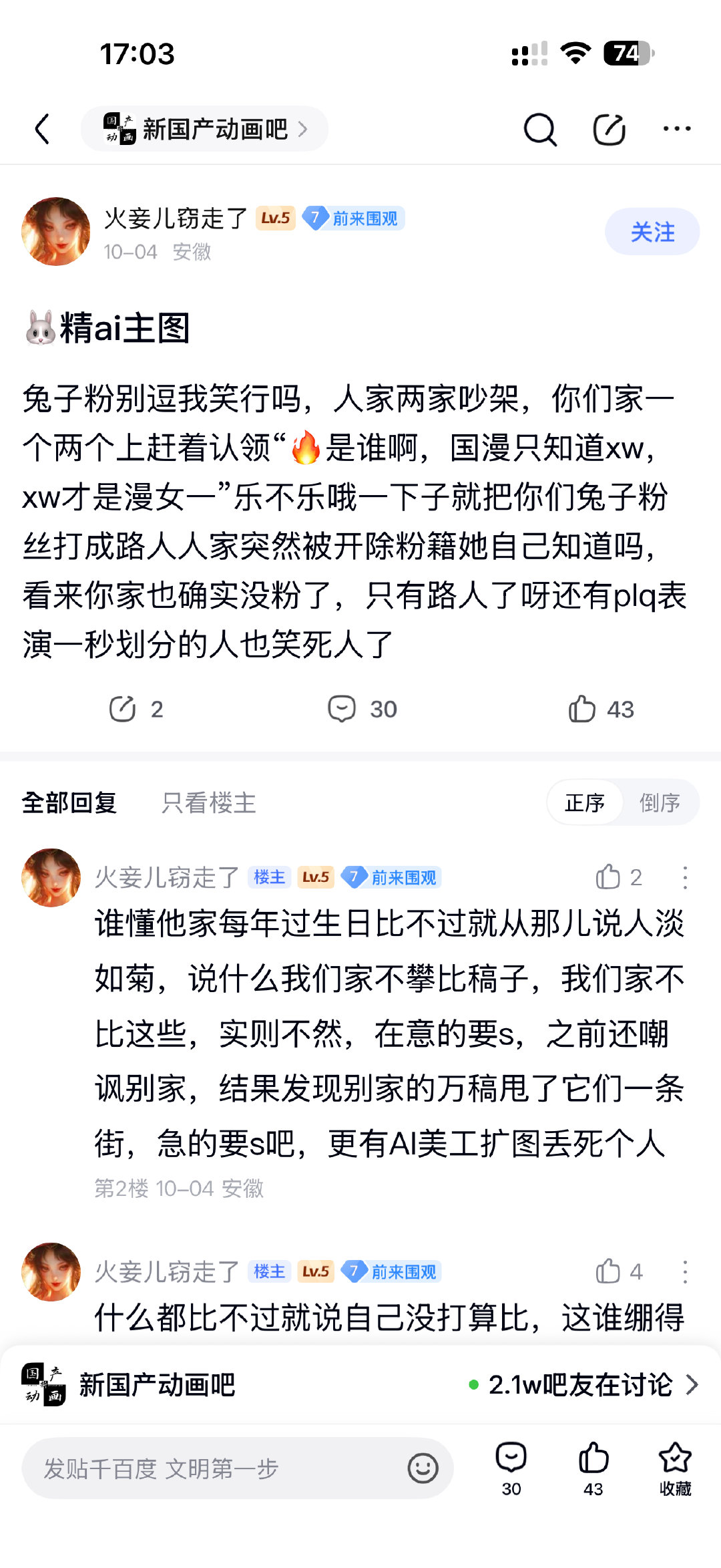 陆大妈实锤了 ​