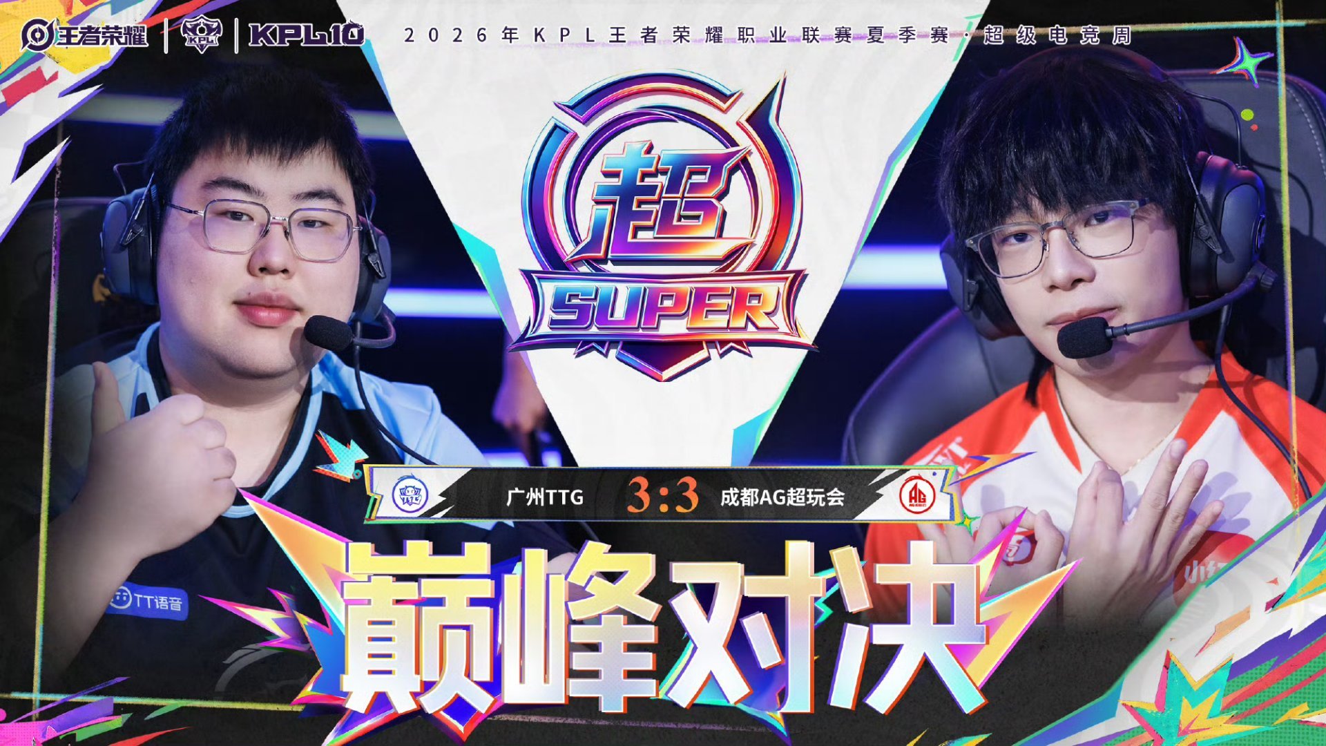 #王者荣耀[超话]##王者荣耀##游戏百科##KPL#
2026.9.3有一个时代的眼泪出现了

长生要退役了，昭君王刚出fmvp皮肤的主人就要退出赛场了 ​
