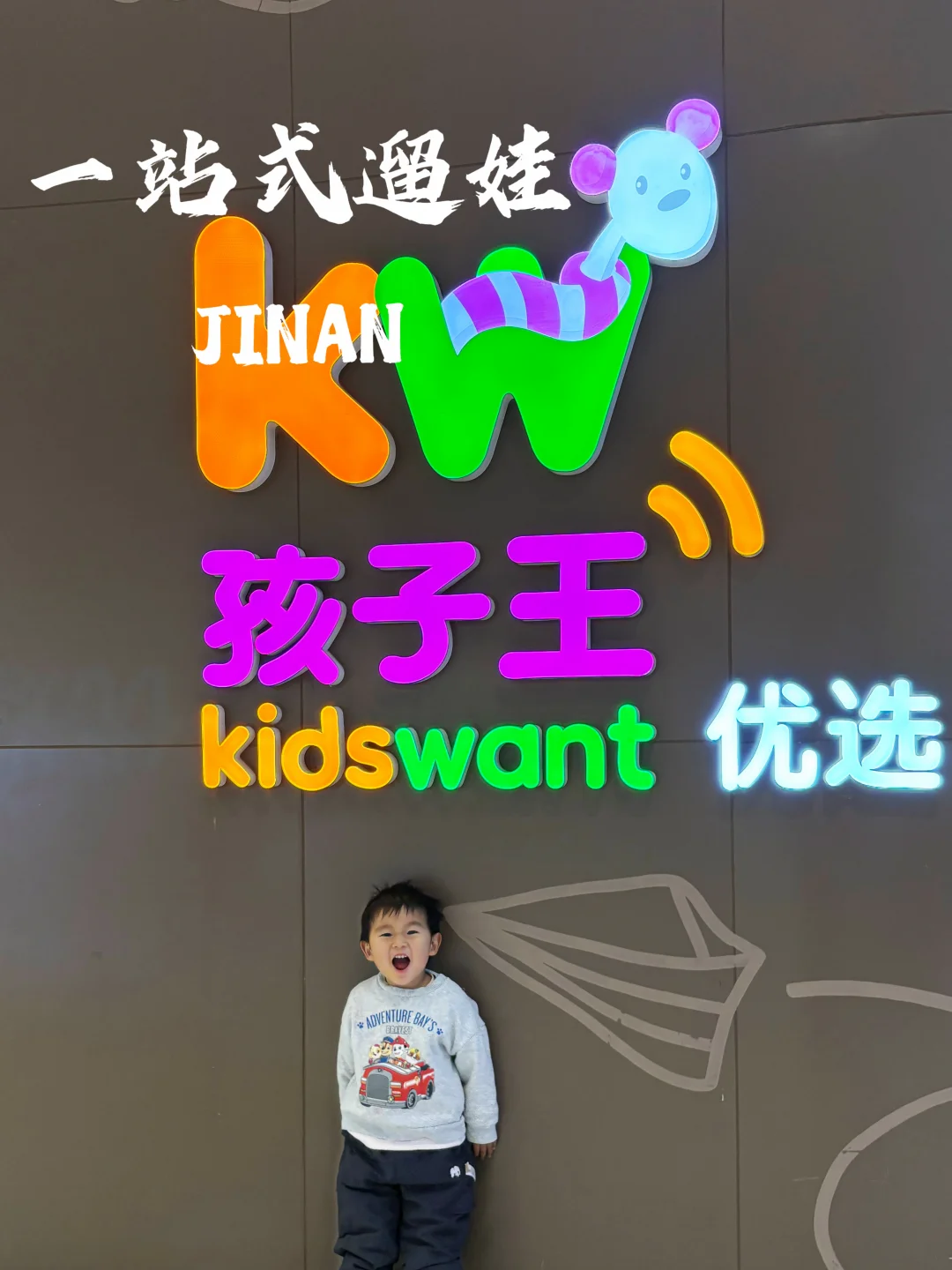 济南宝妈必冲！孩子王一站式囤娃粮太香了✨