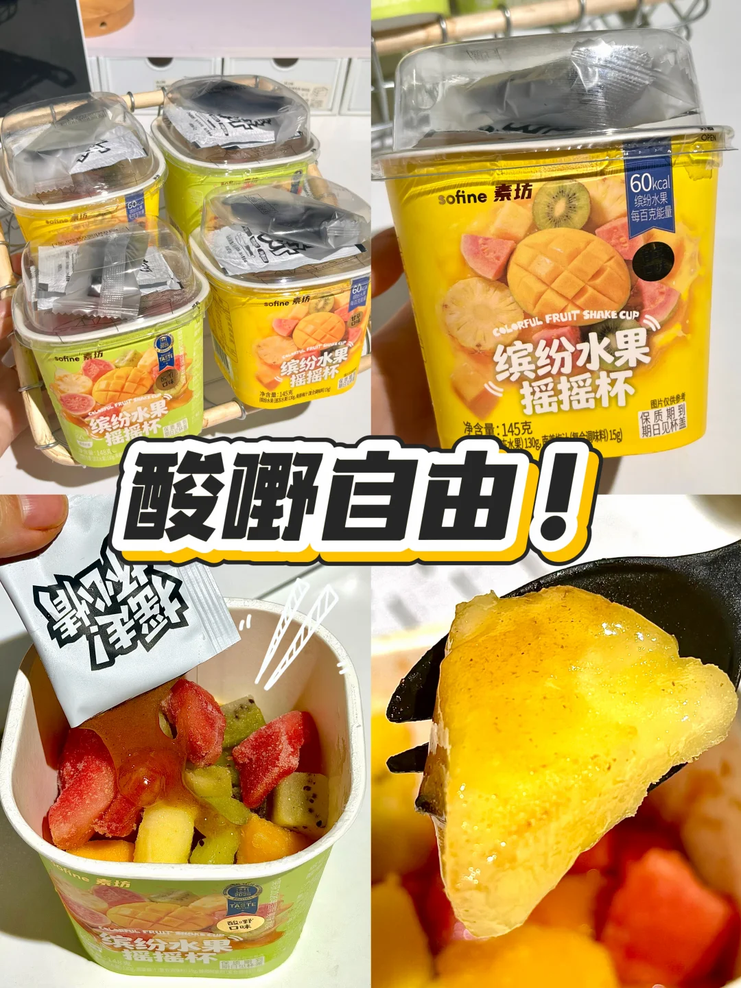 梦回广西街头！这一口酸嘢脑袋真的会哭...😭