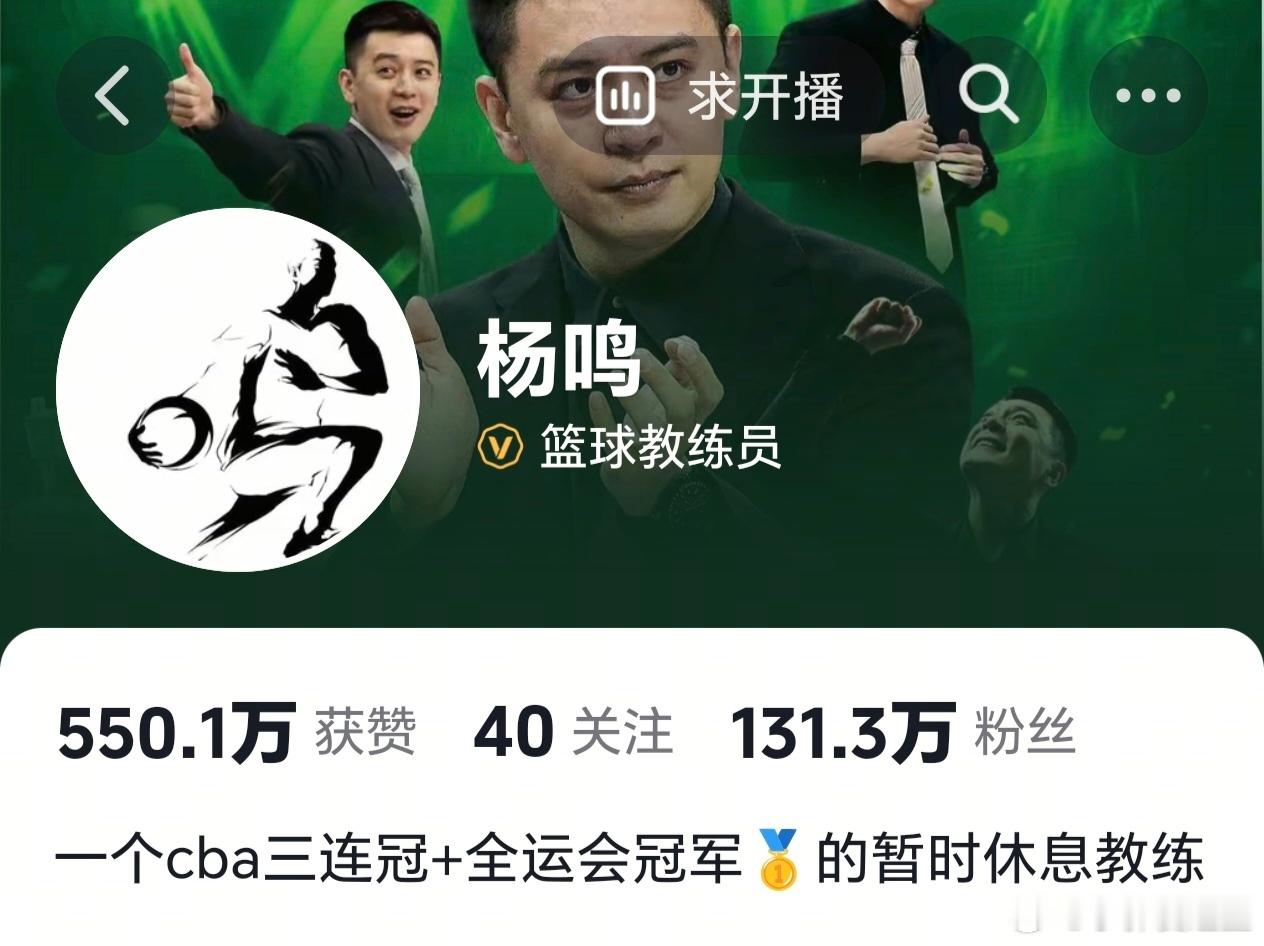 今日辽篮新闻汇总如下:1. 前辽篮主帅杨鸣dy简介修改：暂时休息教练。...