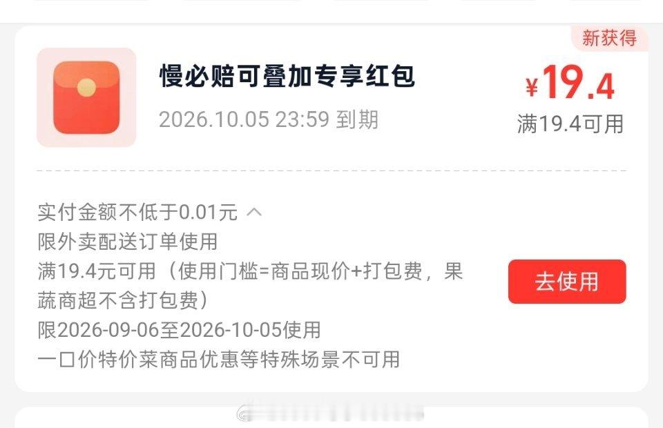 #银行保险注资#看到这个好消息，立刻下了一单……钱的确到位了！感谢~🍜🐴 ​