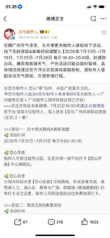 才发现他这个打卡时间延长了 本来想卡着16号去的又想卡着26号了 本拖...