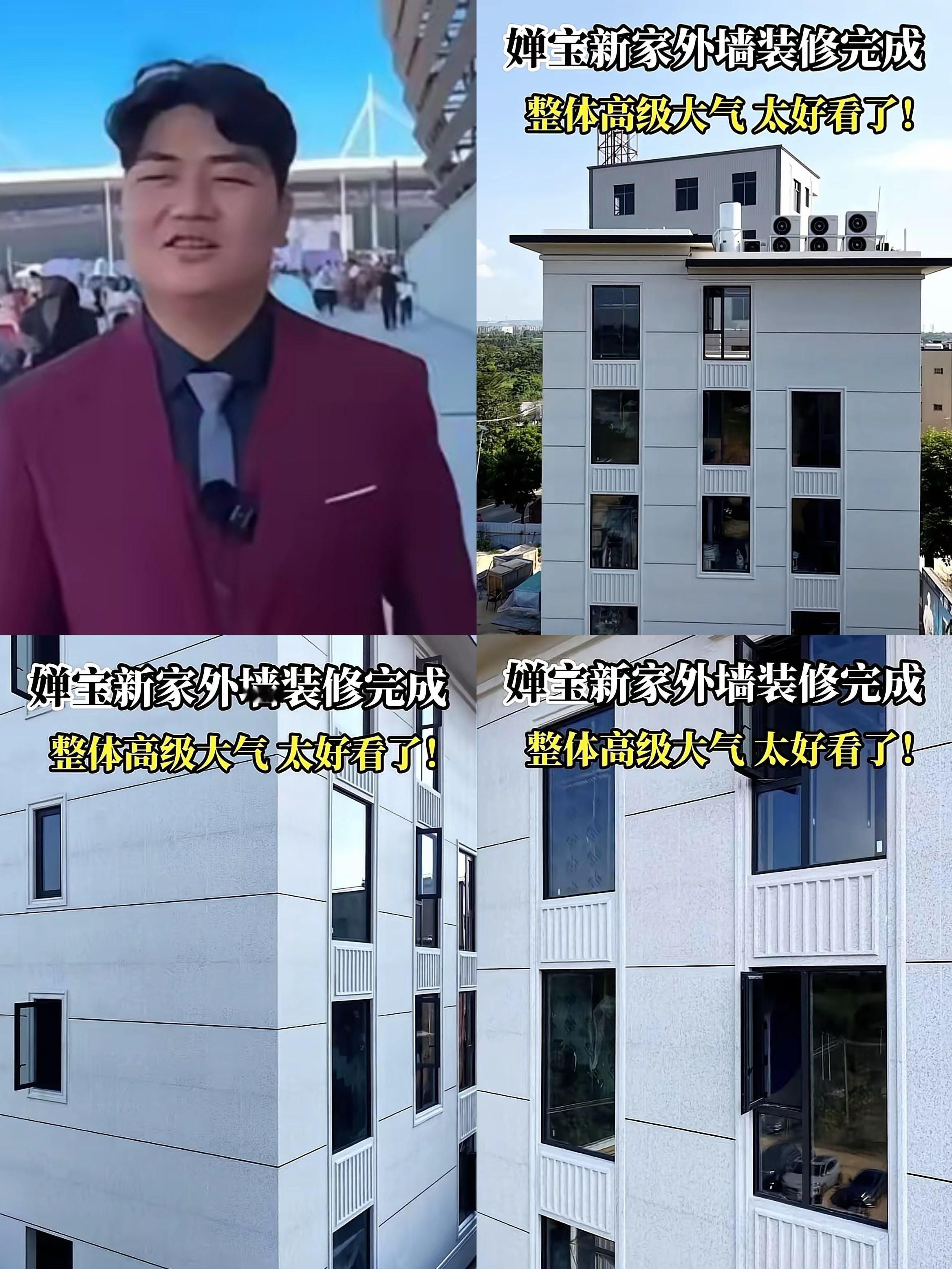 很多人走红之后忙着改善自己的生活，全进华却一心想着给家人安一个落脚的地方。直播里他坦诚，家里确实盖新房了。在外打拼多年攒下积蓄，在村里建起属于自家的房子，弟弟妹妹放假回来，终于能有安稳住处。他也特意澄清，就是普通农村自建房，并不是大家传言里的豪宅，没有过度包装。

有人评价他，做儿子称职，做长兄同样