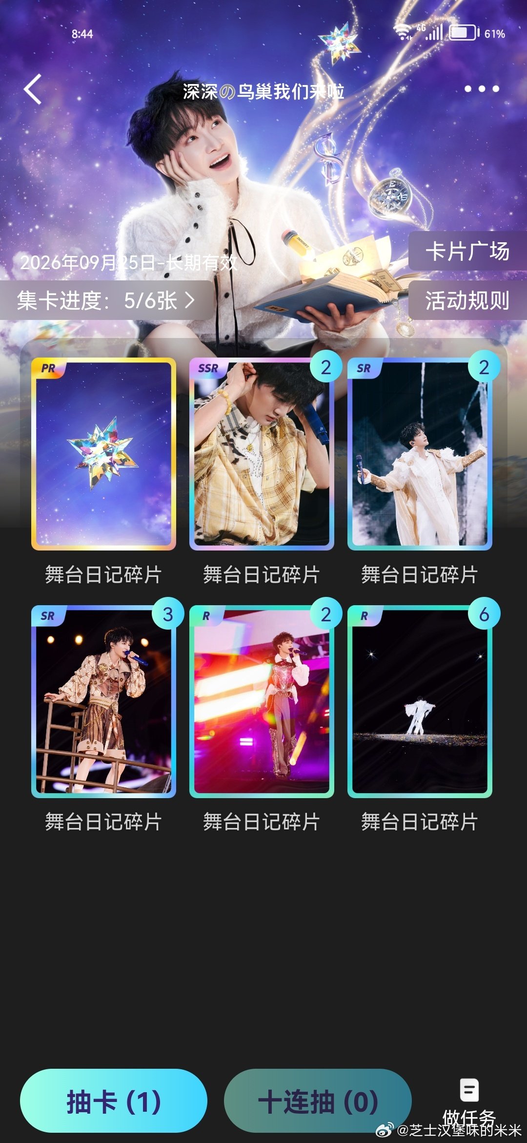 #周深[超话]# 为啥我还是抽不到PR卡啊 ​