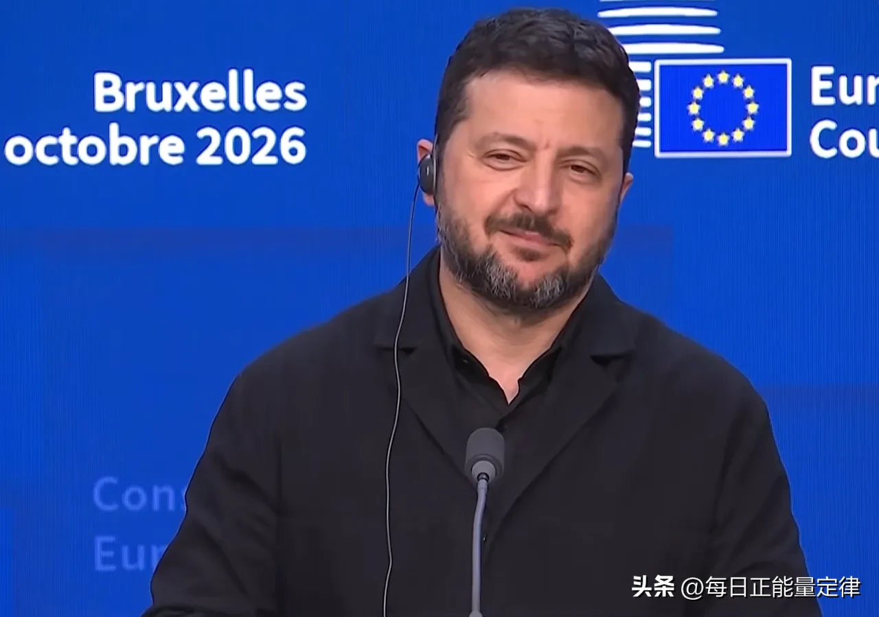连斯基这次终于不吵了。面对英国记者一个问题，他足足沉默15秒，最后挤出一丝笑容，留下一句：&34;这就是我的回答。&34;
 
10月16日，布鲁塞尔欧盟峰会记者会上，天空新闻记者当面问他：特朗普中期选举压力大，柴油价格高，伊朗战争也不顺利，你是不是正在被当成转移矛盾的&