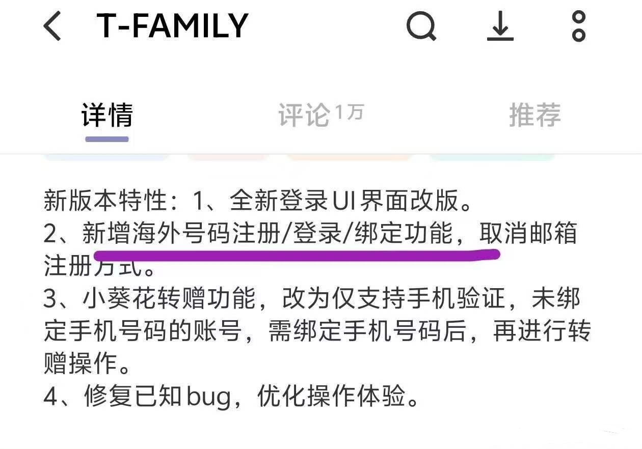 #陈奕恒[超话]# 💜#陈奕恒四代海外人气断层top#  💜#陈奕恒林清源# 

【T-FAMILY海外使用功能更新】

T-FAMILY（高会）新增海外号码注册/登录/绑定功能，将在以后取消邮箱注册方式。
所有海外粉丝以后皆可自行注册高会，实时收看陈奕恒高会以及泡泡更新内容。T-FAMILY软件APP可以在APP STORE 或手 ​