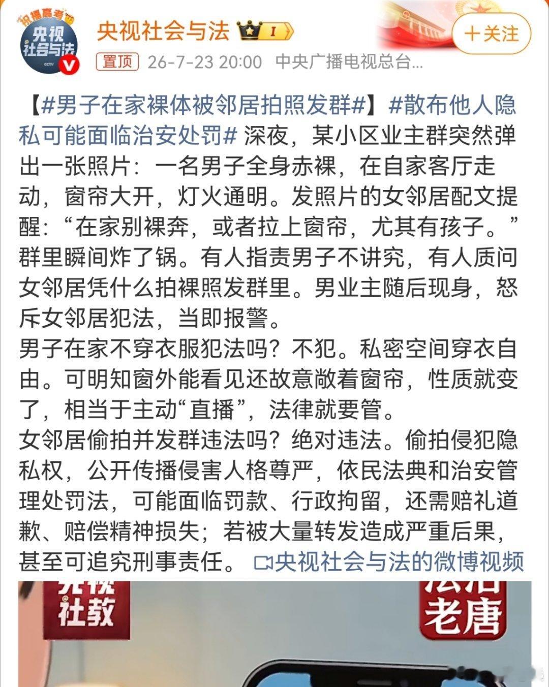 还发群里，他应该已经被刑事拘留了。性别一换，还得讨论是不是违法。这...