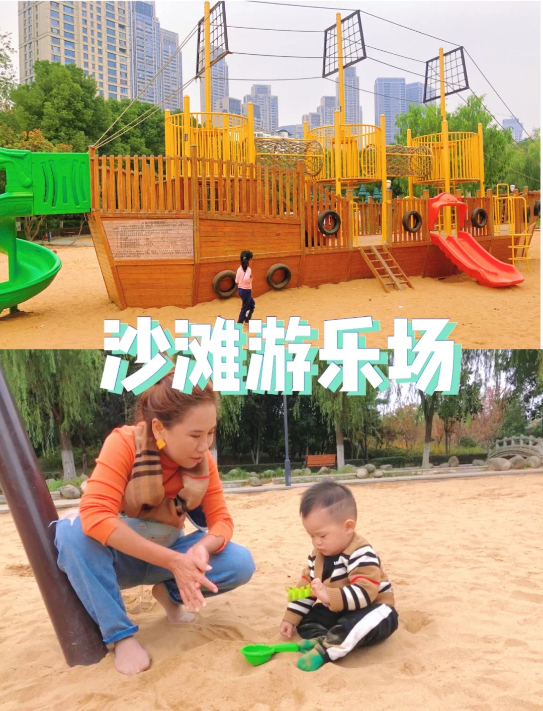 武汉遛娃第3站｜最大的沙滩游乐场❗️❗️❗️