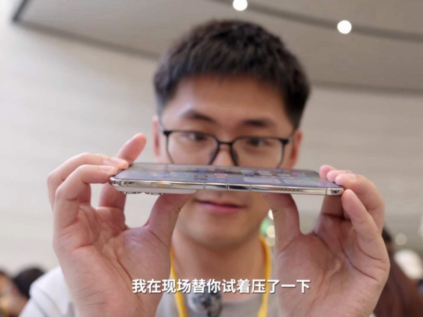 #iPhoneDuo 反掰#
不光是iPhone Duo，所有折叠屏都扛不住反向掰扯，柔性屏天生娇弱，一受力就容易出问题。

这种意外在生活里太常见了：随手扔床上被重物压住，揣在后裤兜一屁股坐下去，iPad都经常被压变形，折叠屏自然更扛不住挤压。 ​