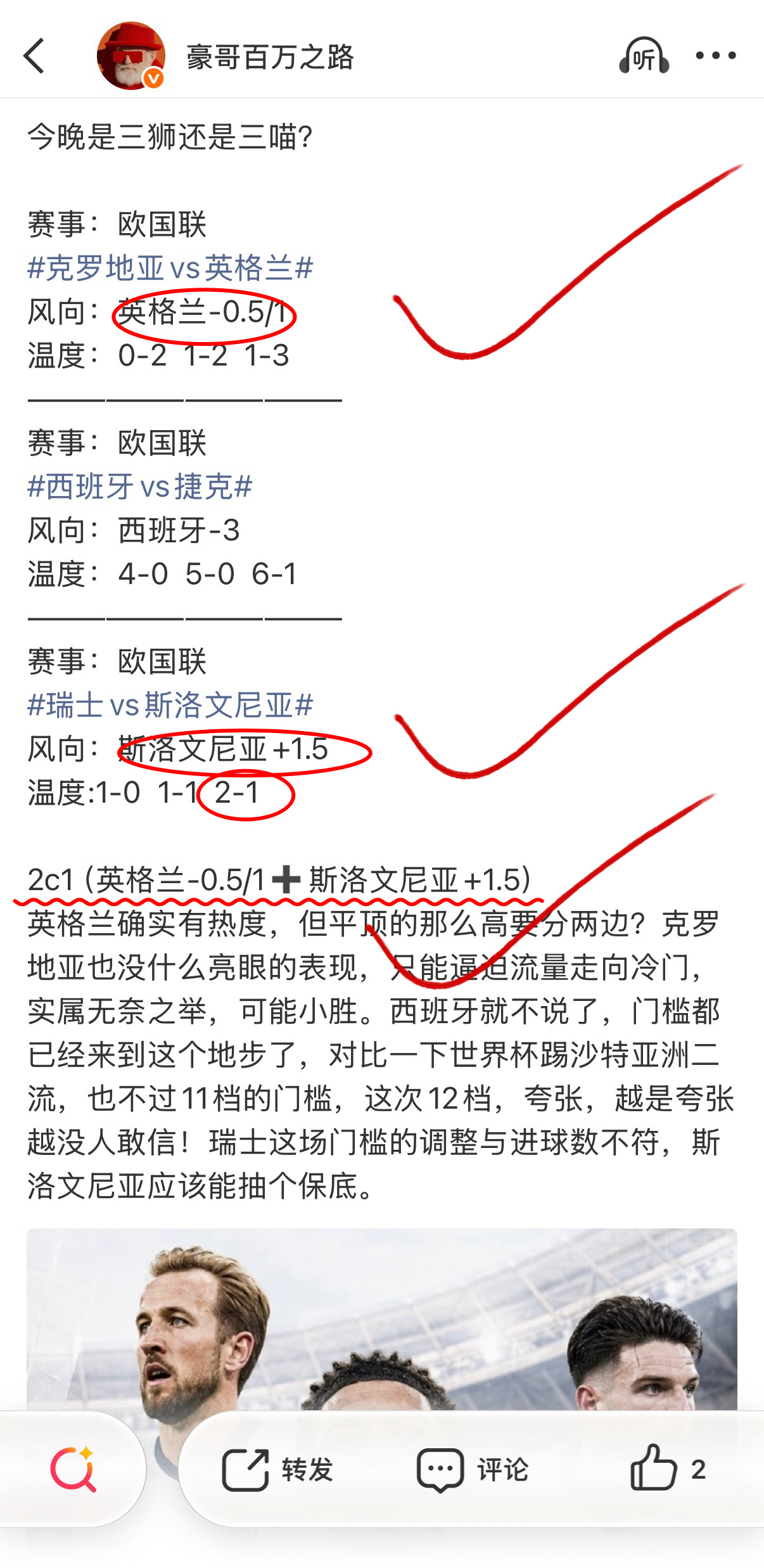 先夸夸英格兰，阵容有弹性，高压有强度，贝林拉边或回撤，两个边锋后撤➕边后卫插上，凯恩还是老样子回撤，防守反击，这阵容图图玩的明明白白，但世界杯是在干什么！！！

西班牙还是受到联赛的回归，大幅轮换，这点还是棋差一招。

斯洛文尼亚我就说能抽个保底吧，这剧本怎么样？精选2️⃣窜1️⃣直接 ​