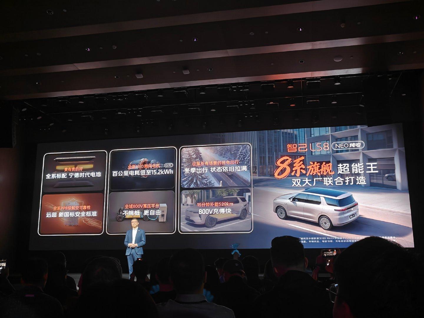 智己LS8 NEO纯电百公里能耗15.3，全新电机最大功率300kw，最大扭矩500Nm。不光跑得快还节能，全新NEO飓风电机功不可没啊  ​