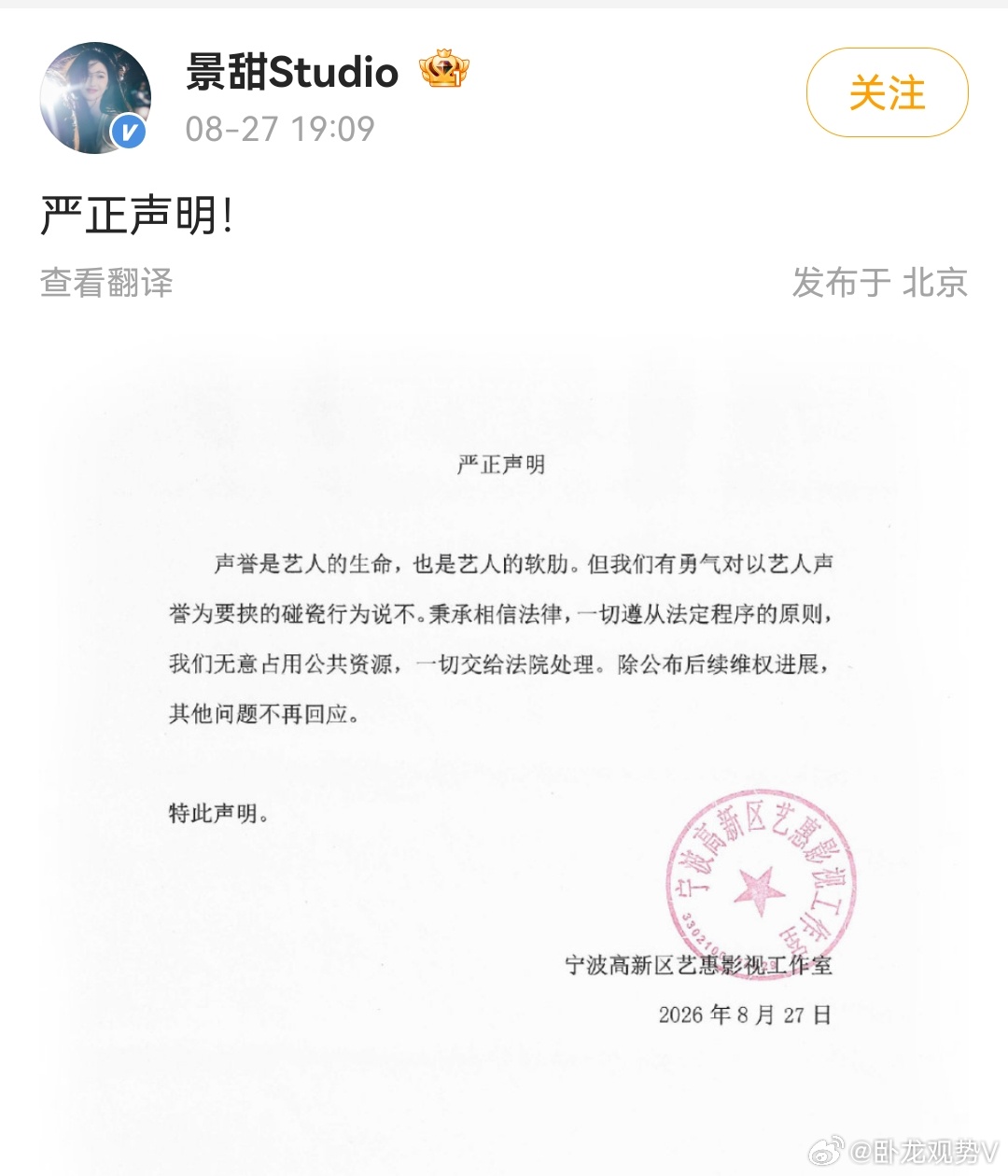 卧槽，看到孙宇晨起诉景甜退还3000万彩礼，我首先是惊讶了。惊讶的是孙宇晨居然和明星景甜谈上了。对于打官司要回3000万彩礼，我也是惊讶了，不过只有一秒，3000万，对于孙宇晨就是零花钱，为了3000万居然闹的全球皆知。向来币圈大富豪的孙宇晨要回3000万彩礼我惊讶一秒后就很坦然理解了。为啥？因为符合孙宇晨的行为特征，只是比我想的更掉价。孙宇晨在我眼里一直都是人品不行，大家也都给他起个名字叫孙割，对于品行不端的人我一直隔着十万八千里都能感受到，这次币圈千亿富豪，见过各种世界富豪还有一些政要的孙宇晨，打官司索要女友明星景甜3000万彩礼算是把形象弄掉一地了。掉价掉到他姥姥家了。我说实话，景甜看上去那也不像垃圾的人，但是她找孙宇晨这种人，也是她遇人不淑，或者说活该，如果说看上他的名利，也知道他做人不咋地，那就是活该。这件事告诉我们，品行对于一个人多么重要，他是天生的，不管他坐到多高的位置，多么有钱，他都会做出让人不耻的事，有些时候是对于对于别人危害的事。让我们继续关注千亿富豪向明星女友...