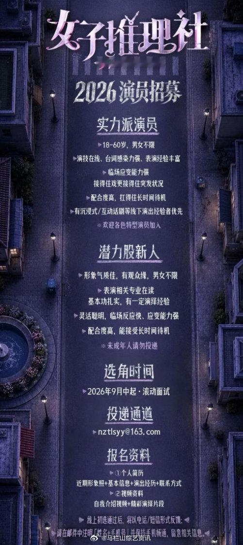《女子推理社3》暂定11月初录制，嘉宾：戚薇、李一桐、李雪琴、田曦薇、张艺凡 ​​​。 ​