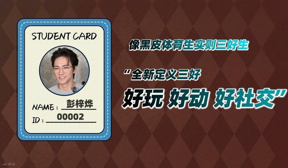我被这三个人给自己的定位笑呕了 ​