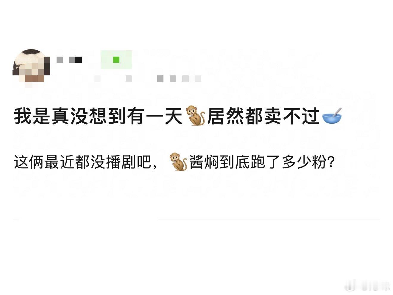啊？王鹤棣ccl没有卖过张晚意？他家粉丝不是挺多的吗？ ​