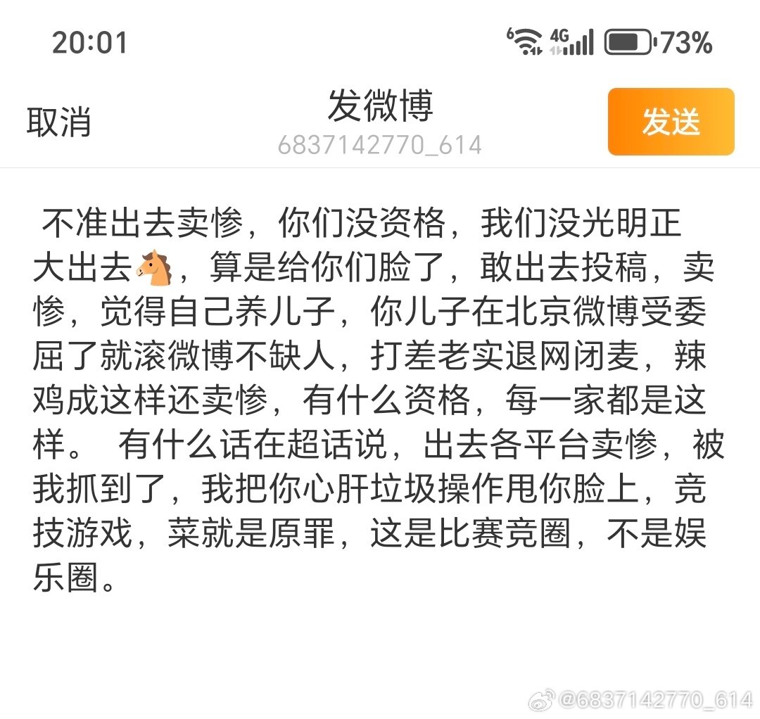 #微博俱乐部WB王者荣耀战队[超话]# 都是菜比，身价不如白菜🥬🥬🥬🥬洗什么洗 ​