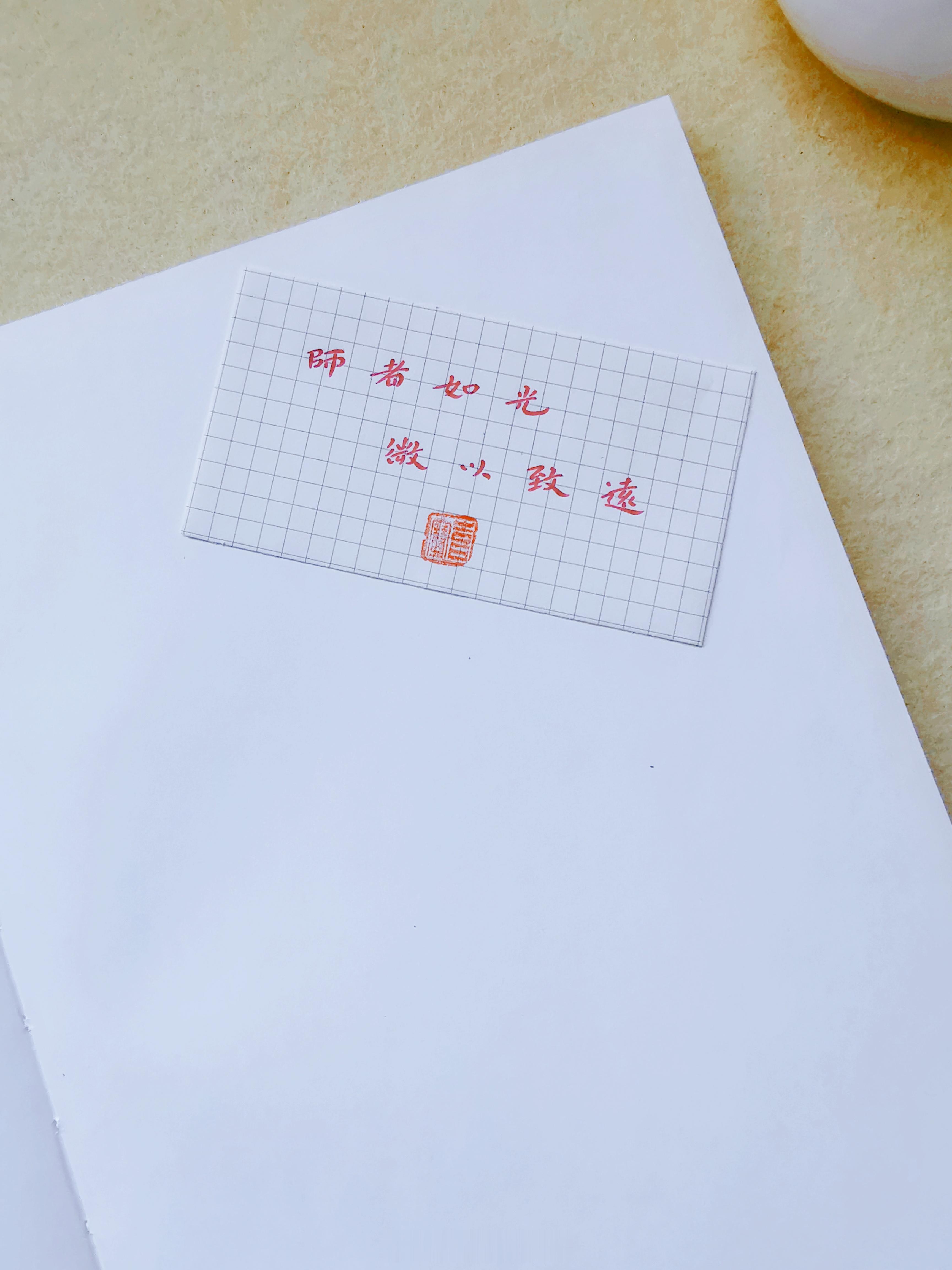 师者如光，微以致远。丙午七月二十九，祝老师们节日快乐！早安[微风]全民读书季教师节文案朋友圈文案 ​​​