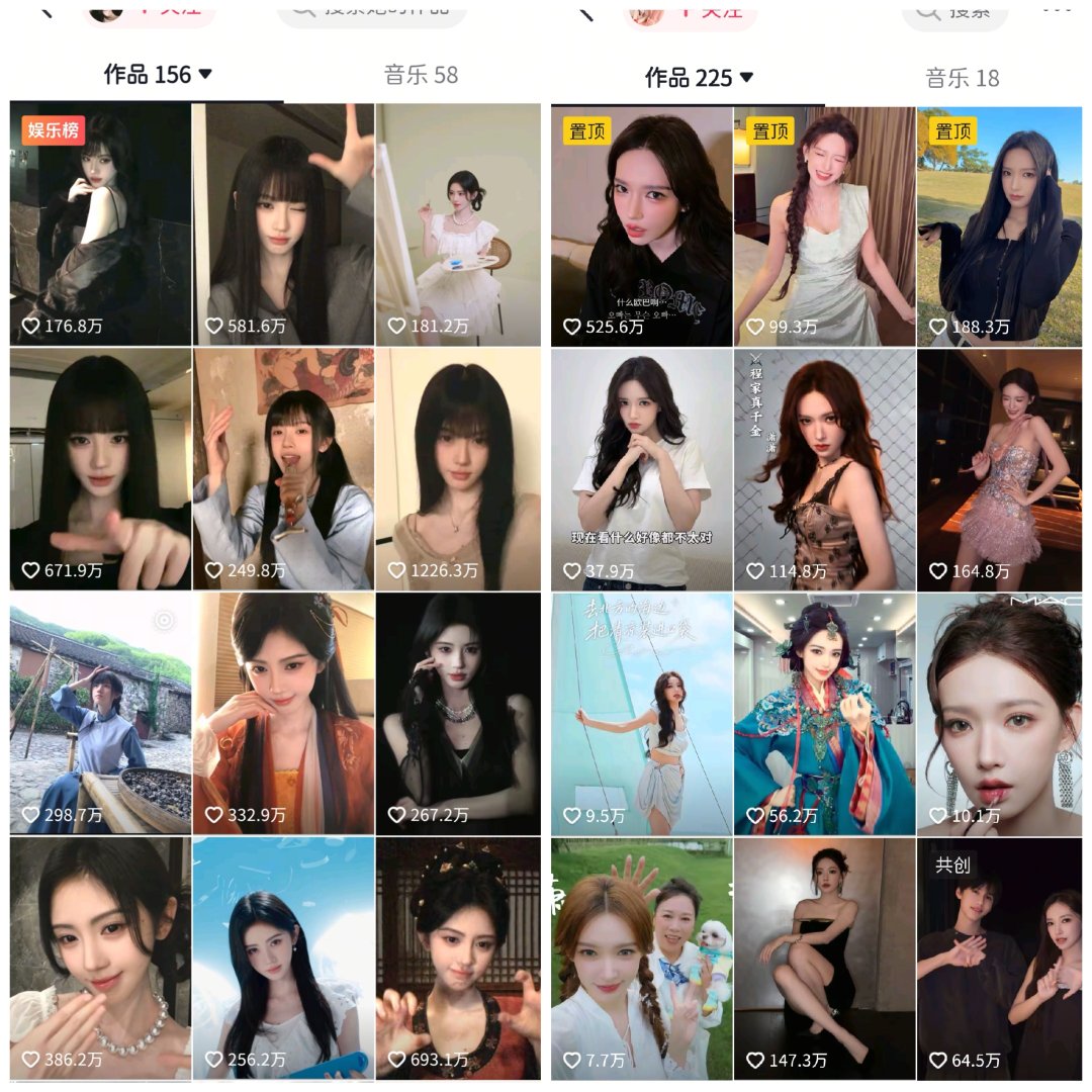 鞠婧祎 程潇  下沉平台最新数据对比，差距悬殊

从曾经万众瞩目的女团成员走到如今，二人发展路线早已渐行渐远，路人盘出现明显分水岭 ​