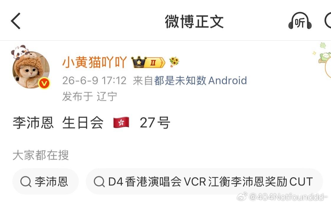 吊4️⃣里唯一一个能在生日当天开生日会的 不愧是有感情 ​​​