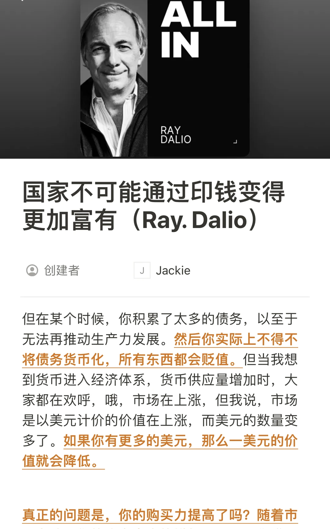 国家不可能通过印钱变得更加富有