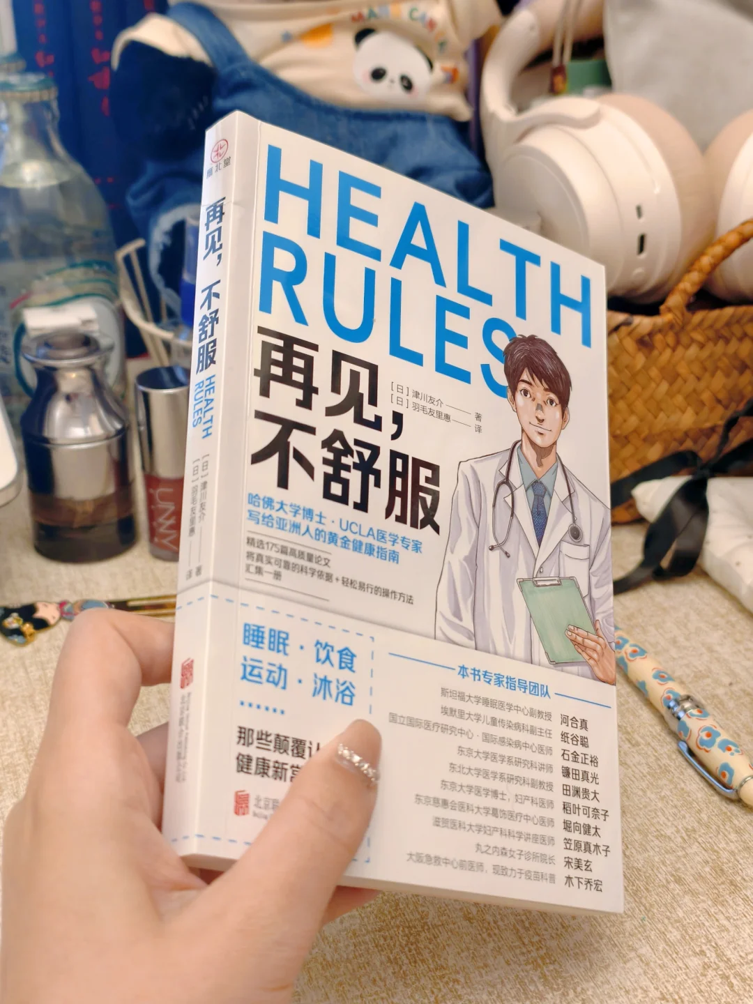 想养生不读这本书，你糊涂啊！！