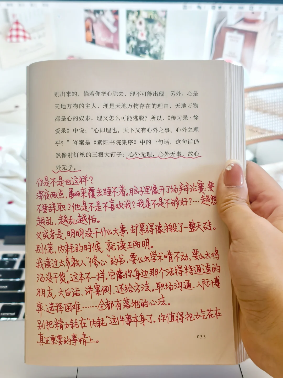 王阳明几百年前就给出了内耗急救的方法！