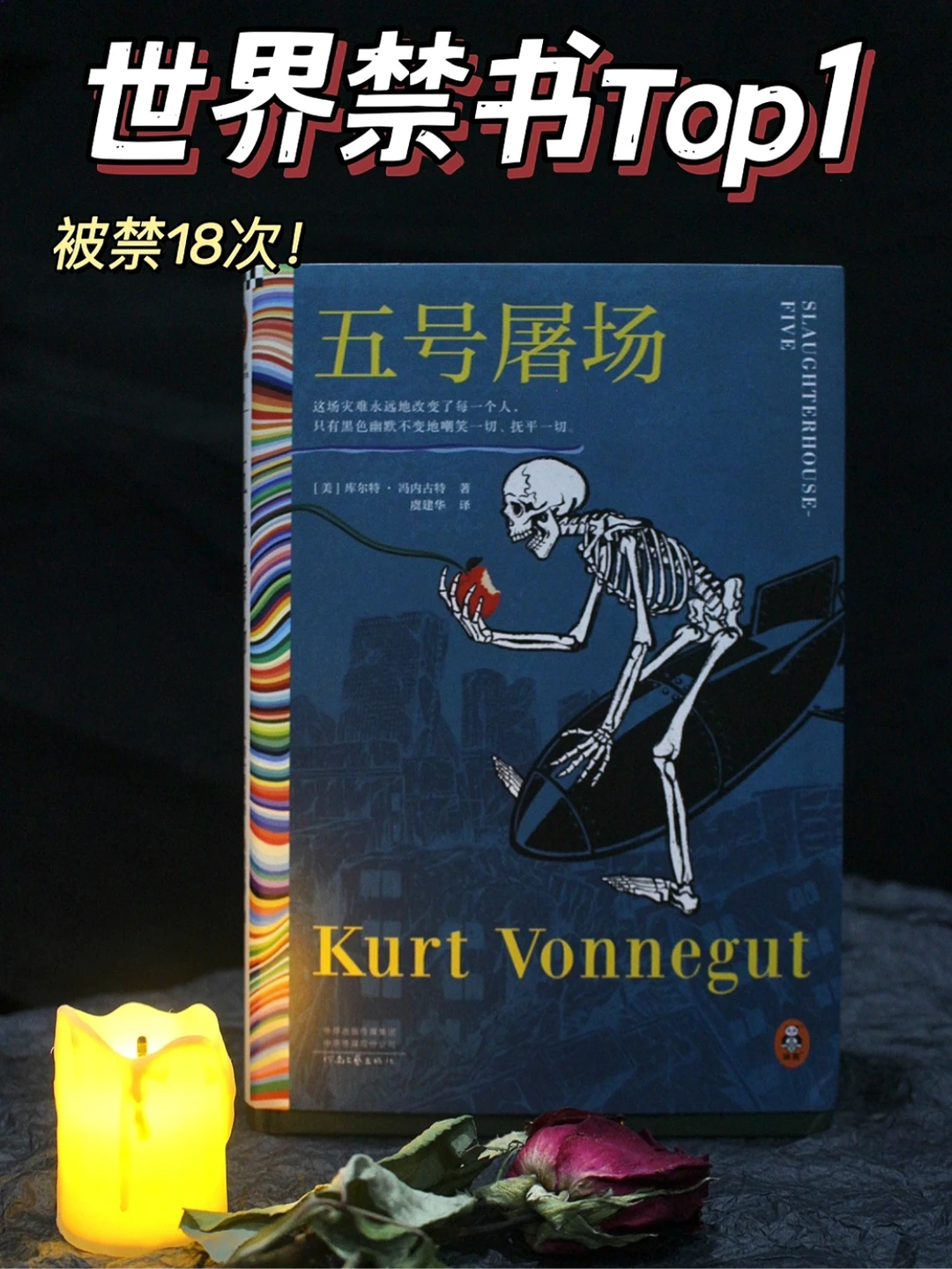 从禁书到传世经典，这本书震撼到我说不出话