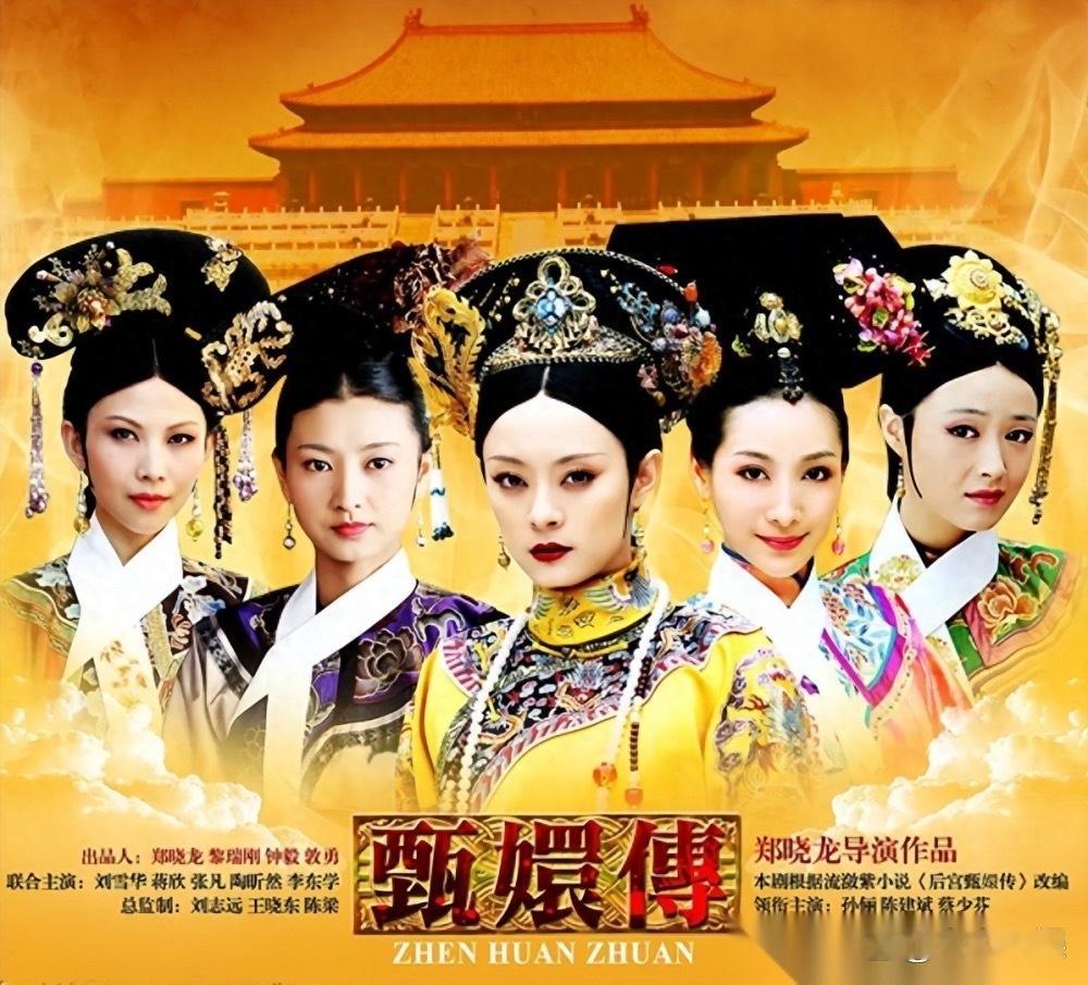 可能很多人不知道，《甄嬛传》整个系列的音乐都是刘欢做的。郑晓龙提前邀约，刘欢当时人还在美国，直到拍安陵容唱歌的戏份时，剧组才想起要要传歌曲小样。刘欢提前进入创作，花了2天时间创作完《惊鸿舞》《采莲曲》等，历时三个月创作完包括《凤凰于飞》在内的所有音乐。中间，他还多次去横店剧组探班 ​