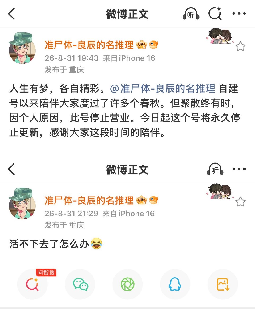 我退网 ​
