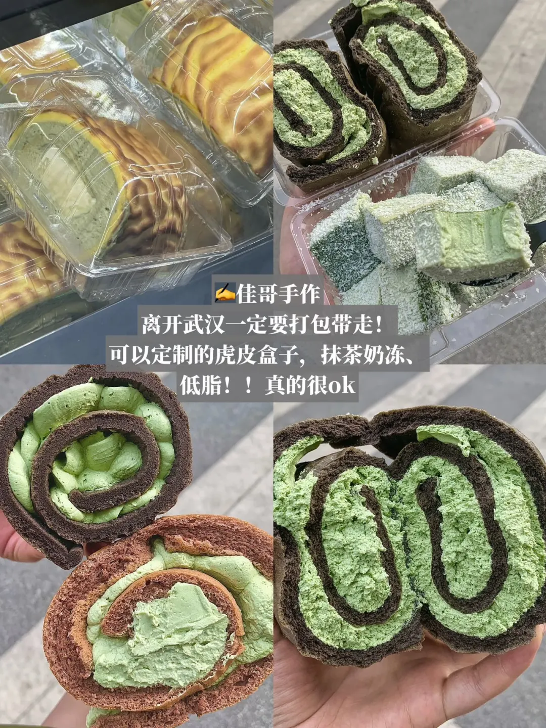 武汉著名1️⃣ 1️⃣件套。。。。