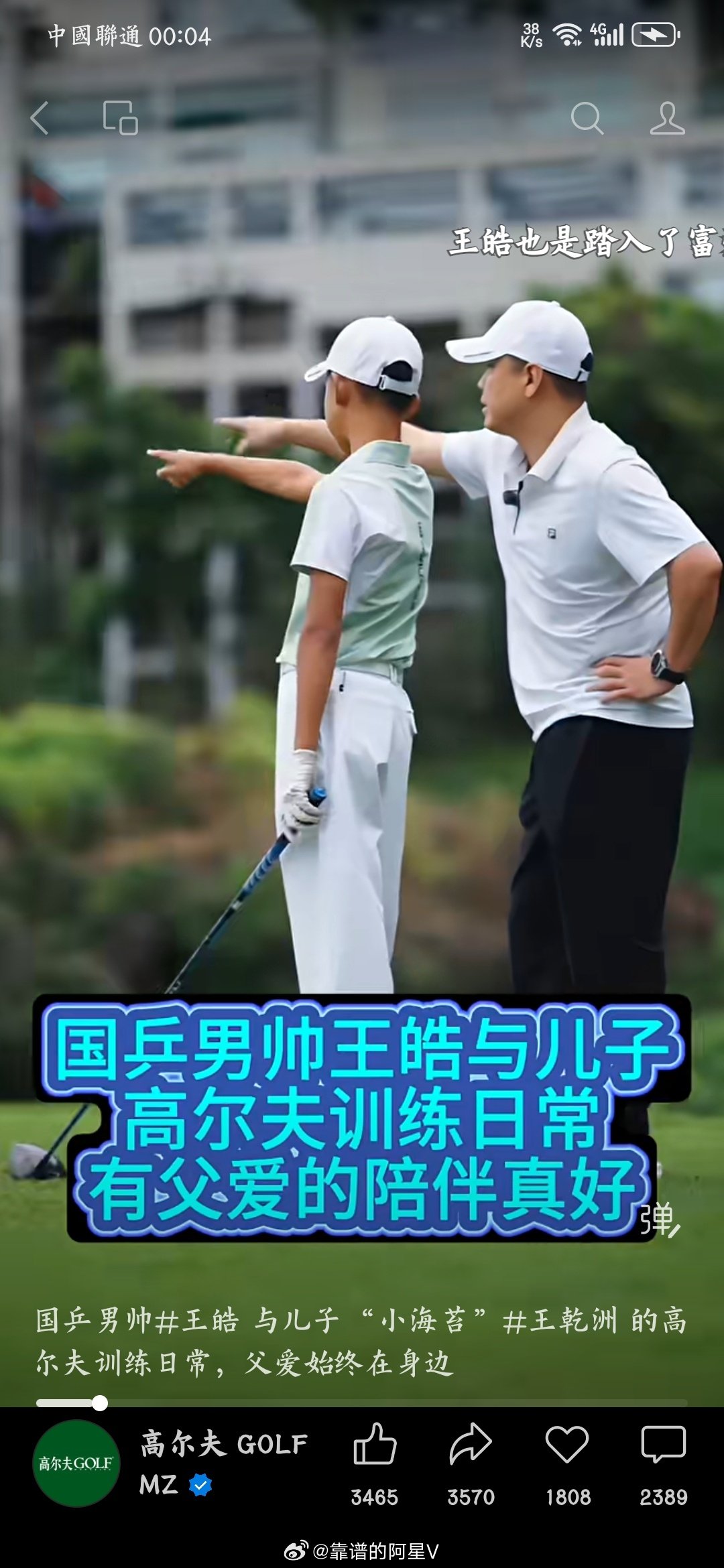 男乒走衰的原因找到了 ​