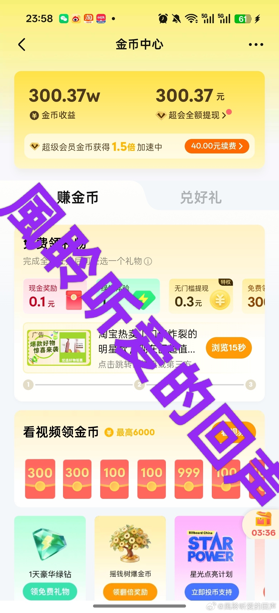 [超话]bu 6.18 屯金🪙 ​​​
