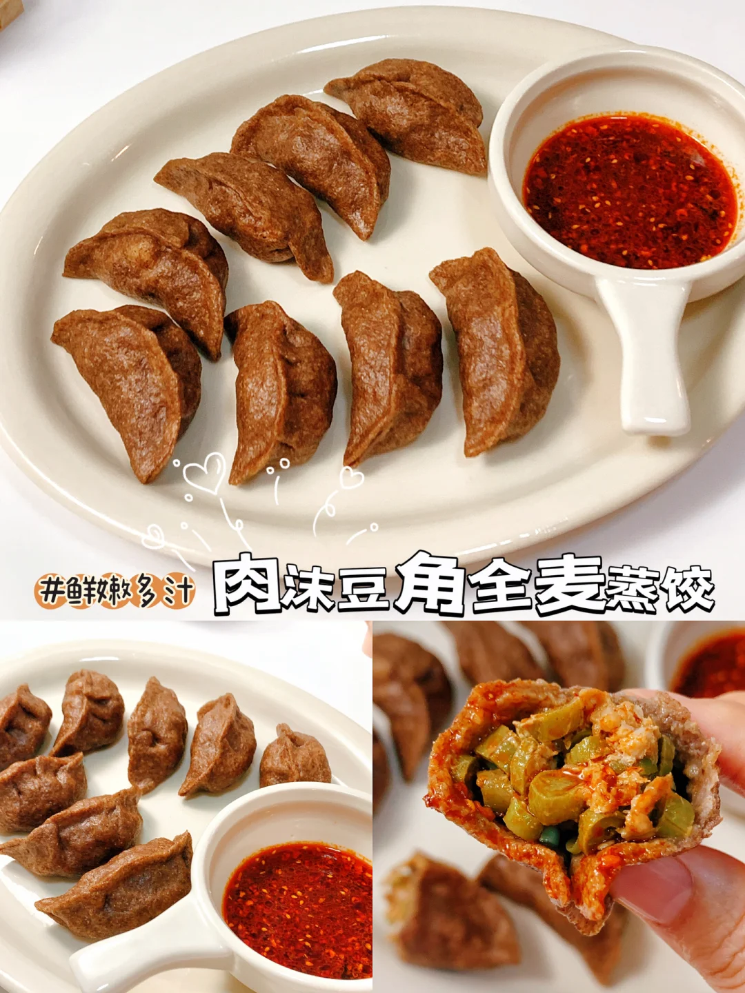 减脂餐48‼️简单0难度的蒸饺🥟不好吃算我的