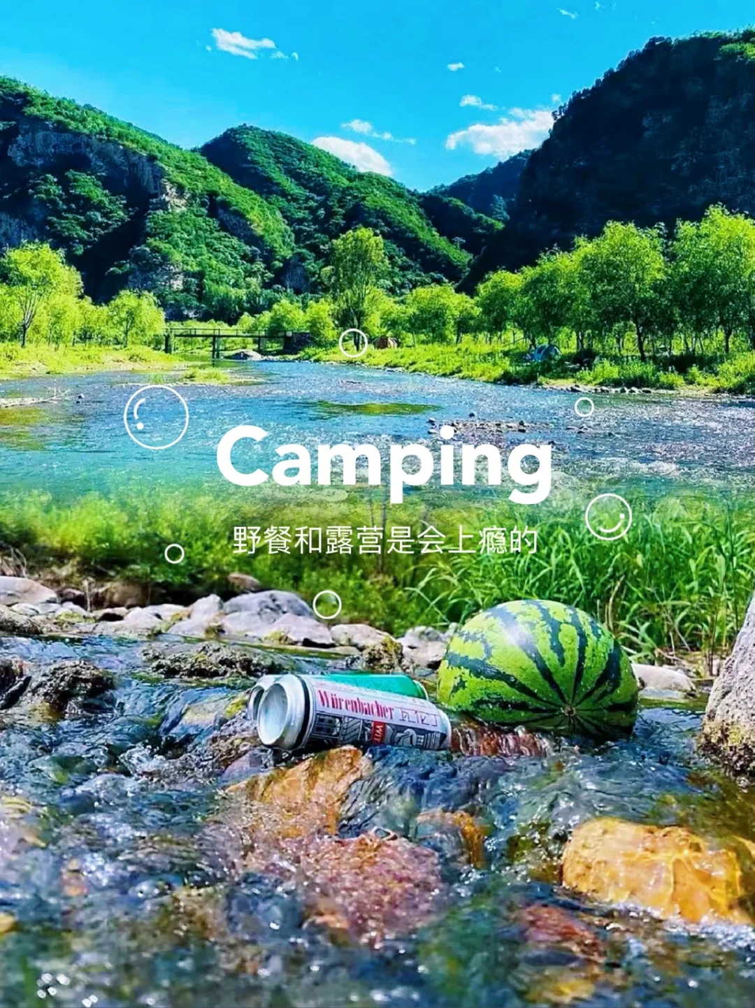 怀柔横河子🏕️我真的不敢相信这里是北京❗️