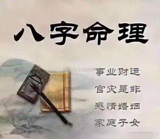 什么样的妻子会对你一生有帮助？八字中，男命以财看妻，日元坐支为夫妻宫，需配合看。财为喜用，则妻贤，助夫，但如果财星弱而无力，妻子虽贤但对夫实际助力小。若妻宫为忌神而财星为用神，说明妻子有心助夫，而夫妻关系并不太融洽。若日支为喜，而财星为忌，则夫妻关系虽然和睦而妻子老是给家里添事，惹麻烦。乾造：壬寅、己酉、壬申、甲辰壬水生在酉月，最忌土来混局，无土则金白水清，有土宜用甲木制。此造酉月金旺，日元坐申，秋水通源，八字身旺，时干透甲木，通根年支寅，但酉克制寅木，官星透通根辰土，有点水土混局，八字中财星微弱，只年支寅中藏丙火财星，此造弃官星取食神为用。运喜南方火地，综合权衡，五行喜木火，忌金水。点评：此命局用神财星，得妻助之命。但八字中财星微弱，所以妻有心帮但力不足。财星位于年支，妻子不是本地人。命主食神为用，喜美食，性格有偏倔强的一面，日元坐申，虽金水相生，但八字身旺不喜印，印为忌，夫妻关系普通，甚至有时关系不融洽。此命早年奔波动荡，中年行金水旺地，忌神之运，事业不振作。晚运较前运为好，因...