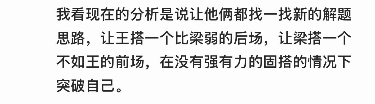 期待明年的15分制和奥运积分赛会让整个男双局面发生怎样的巨变[挤眼] ​