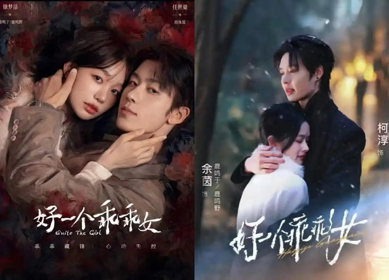 短剧《好一个乖乖女》压过网剧版！余茵柯淳吊打长剧颜值演技，而观众一句话点破真正寒冬在哪。 ​