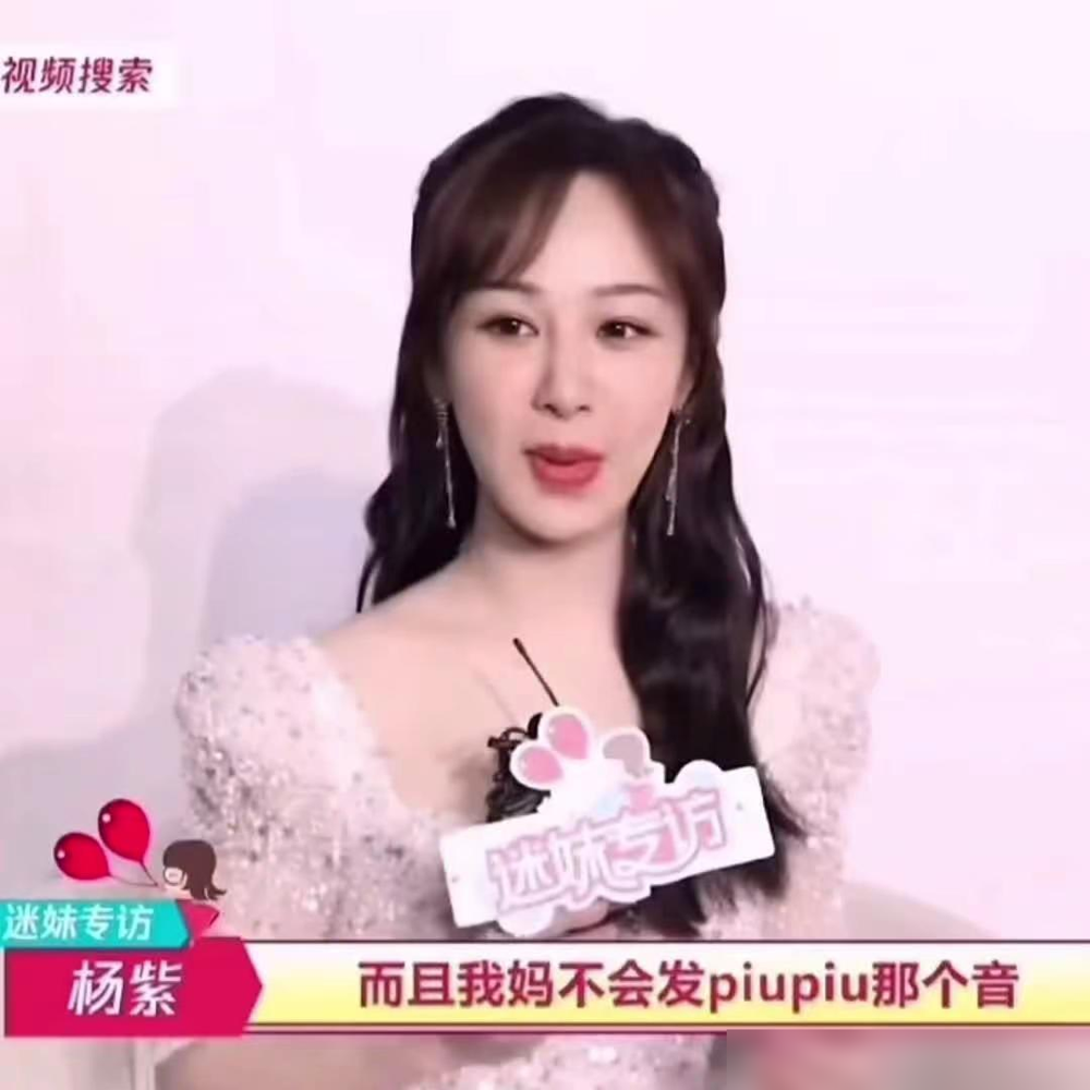 李现上吊戏是真吊，勒住脖子吊了一两秒，下来就说了仨字儿：有窒息感。
9月29号《我不是大师》直播，他跟李一桐坐一块儿复盘名场面，道具玩得飞起。李一桐说自个儿角色是钓系销冠，年会KPI年年超额。直播间里俩人频繁互cue，该卖的梗一个没落。
可外头热搜底下全在刷杨紫。什么piu piu反应不自然，什