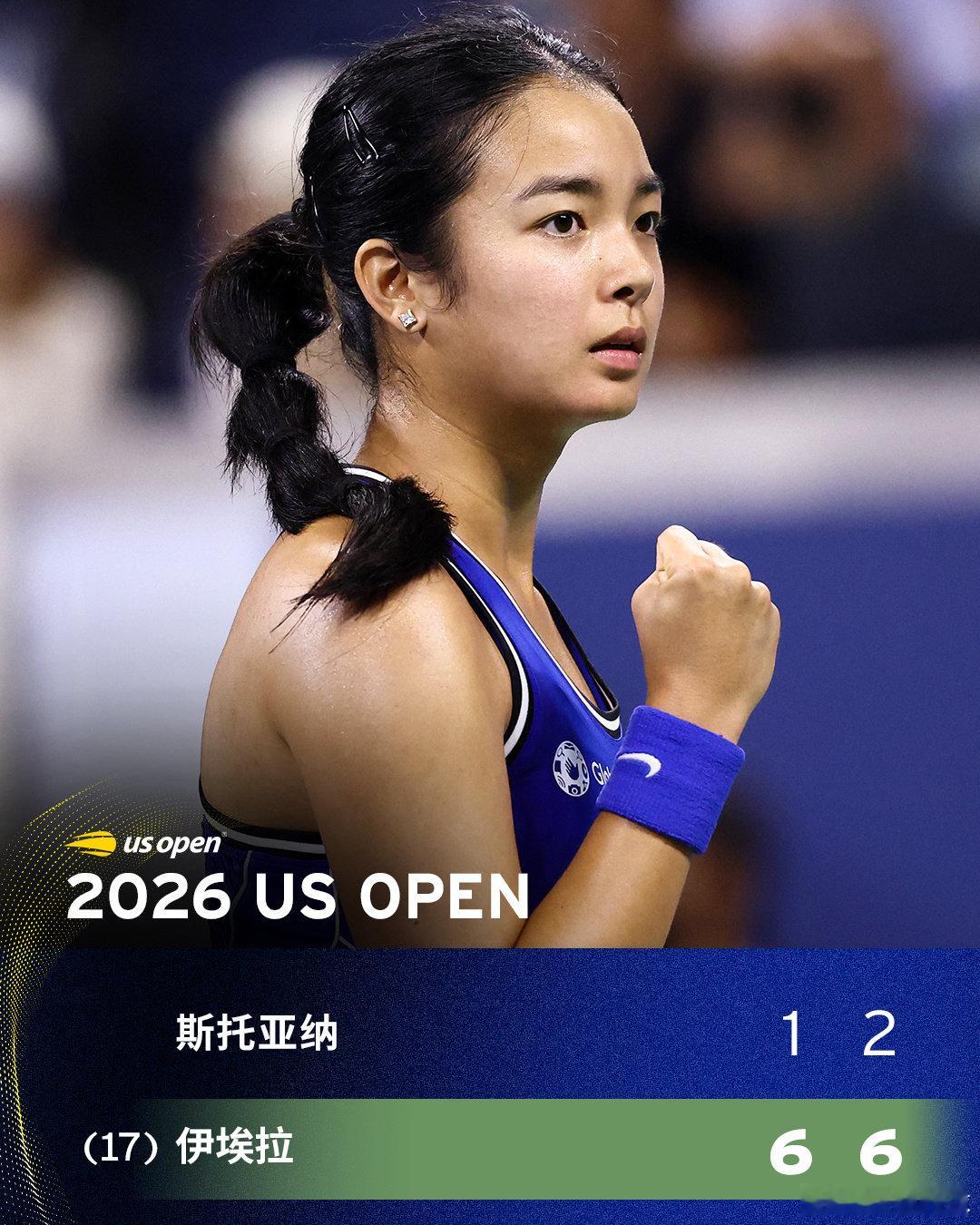 人气女王伊埃拉不负现场热爱 强势晋级
#关注博主 一起看网球
 
2026 大满贯 美网 美国.纽约 硬地
伊埃拉晋级美网次轮
美网2026女单首轮，17号种子伊埃拉以6-1 6-2淘汰资格赛选手斯托亚纳，顺利开启美网征程。接下来，她将对阵奥利尼科娃。
 
爱奇艺体育有直播
咪咕体育有直播 ​