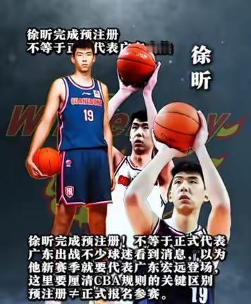 徐昕这一出留洋闹剧，总算是彻底画上句号了。2米26的天赋内线，上赛季在广州打出本土盖帽王的数据，原本踌躇满志要去NCAA杨百翰大学，结果人家宁可要一个19岁的塞尔维亚小将，也不等他了。
说起来挺唏嘘，广东和广州为了支持他，8月19日就把租借合同提前解了，可NCAA注册通道7月31号就关了，整整晚了1