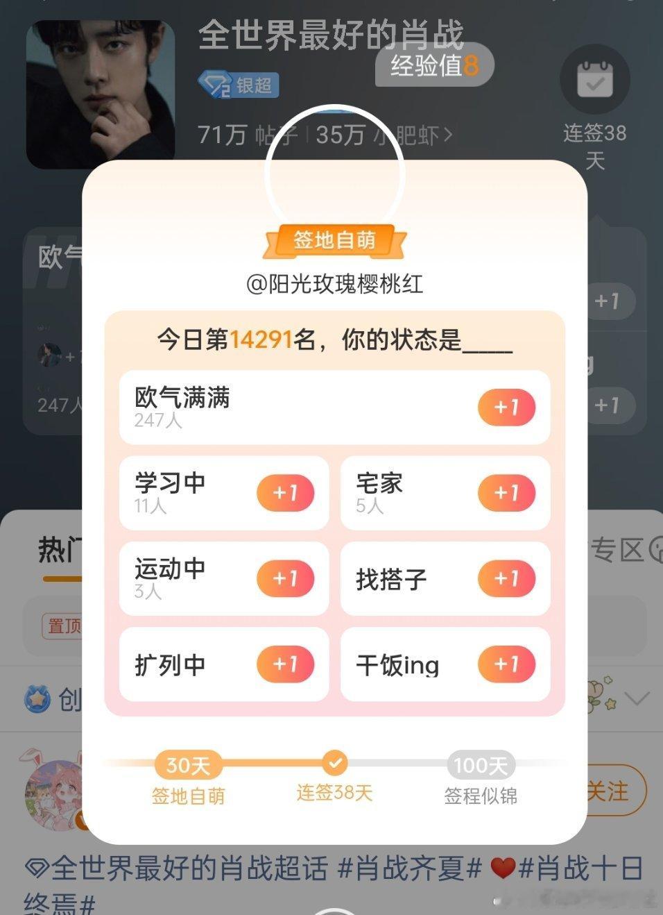 今天#肖战# 超话打卡已经有556537位了，忘记的抓紧时间哦，当然也要记录喜欢的#董宇辉##雷军# 签到情况[嘻嘻] ​