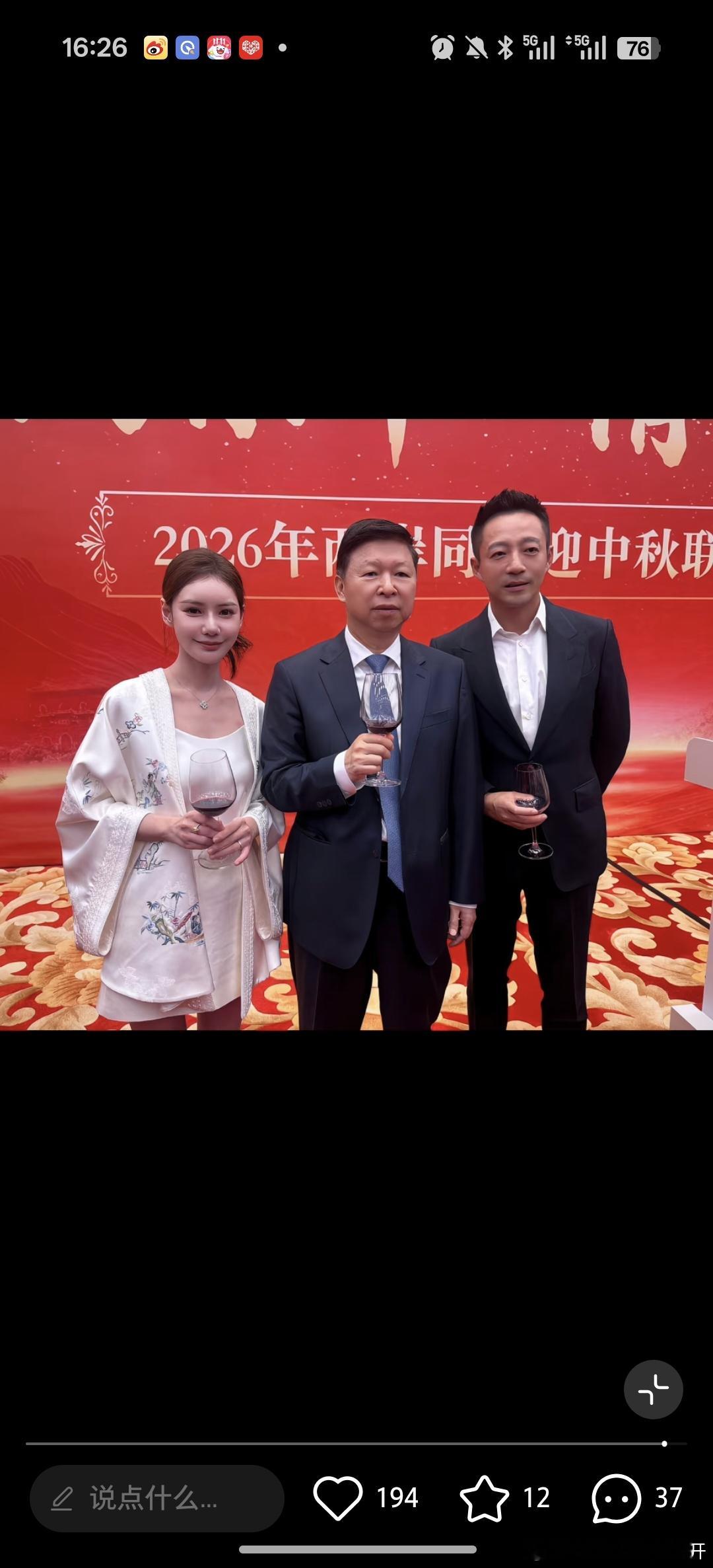 汪小菲和马筱梅出现在“两岸同胞迎中秋联谊活动”上，让他们代表两地交流什么？

汪小菲传授——消费家事、撕前妻、炒话题维持热度，交流怎么把家丑当流量变现吗？

马筱梅交流——怎么从澳星娱乐走到两岸联谊合影、如何让澳星娱乐走进内地、还是交流31秒叫声[疑问]

马筱梅这身穿着，配上“月满京华  ​