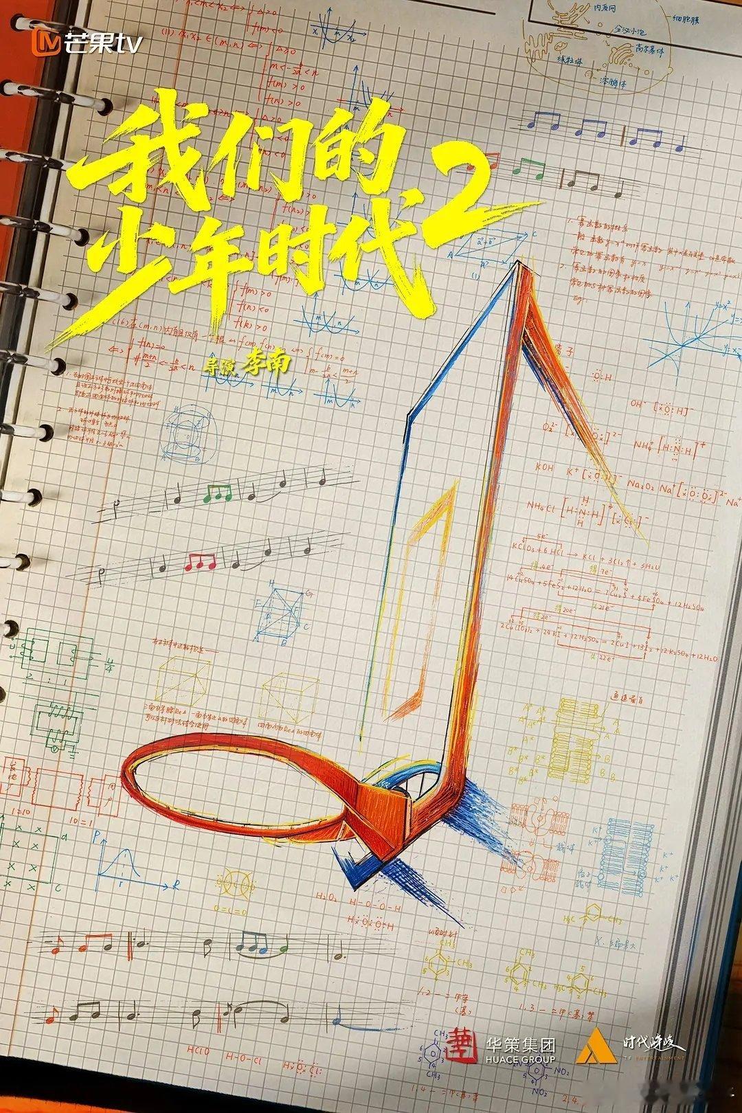 我们的少年时代2  已更 11～12 集
夸克➕度   🔗↓↓ ​