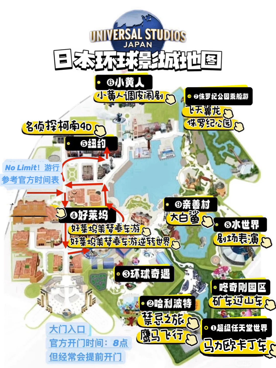 日本环球影城免排队游玩攻略｜3刷经验版