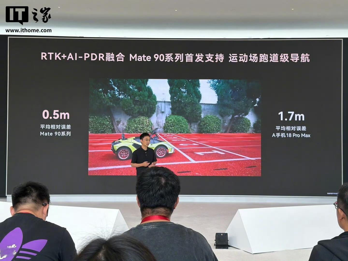 #华为首发星迹定位技术#在今天的华为终端创新技术沟通会上，分享了华为星迹定位技术的核心亮点。划重点：华为采用海思短距芯片 + GNSS 载波相位测量，实现测距精度提升超 10 倍，对于隧道、跑步、地库、滑雪、室内、高架 / 运动场等场景高精度导航#华为星迹定位技术# 

​开车的人最懂这个，跑高架环路 ​