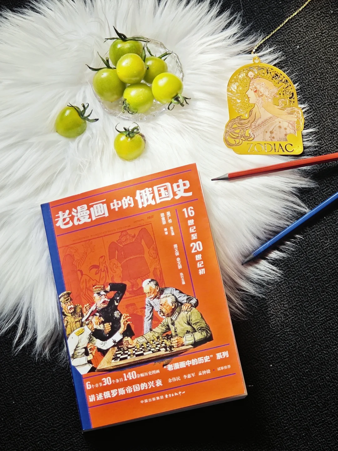 毛熊为何总是在东西方十字路口徘徊？