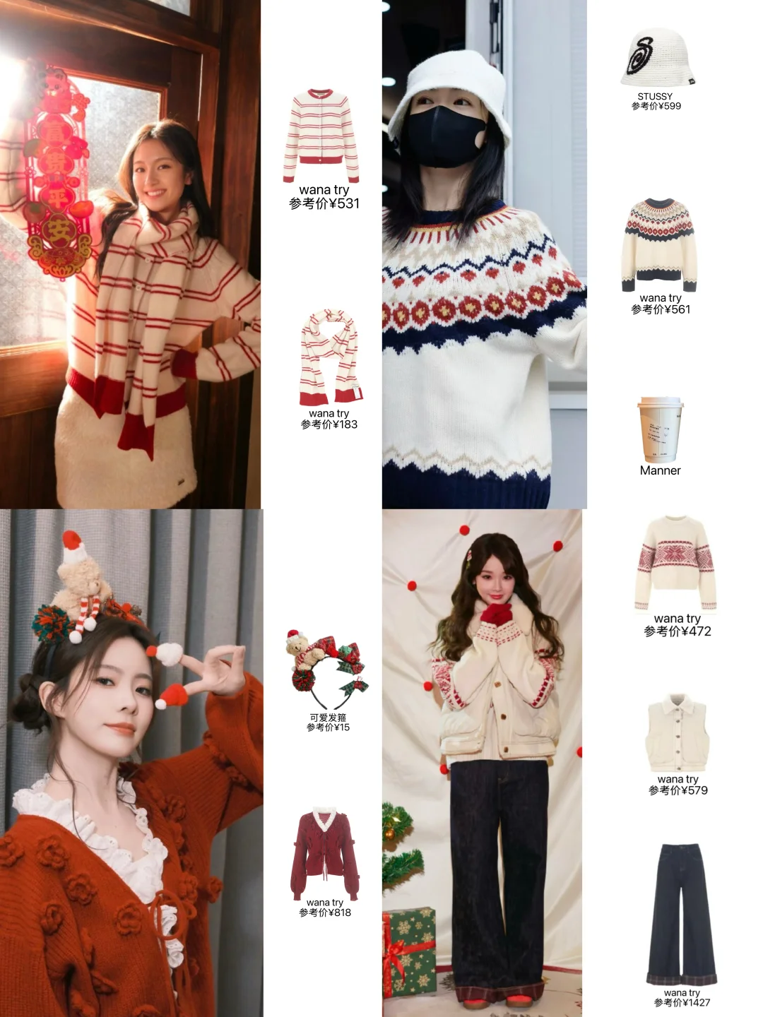 新年氛围感毛衣合集有，时髦小花蛮爱这个牌