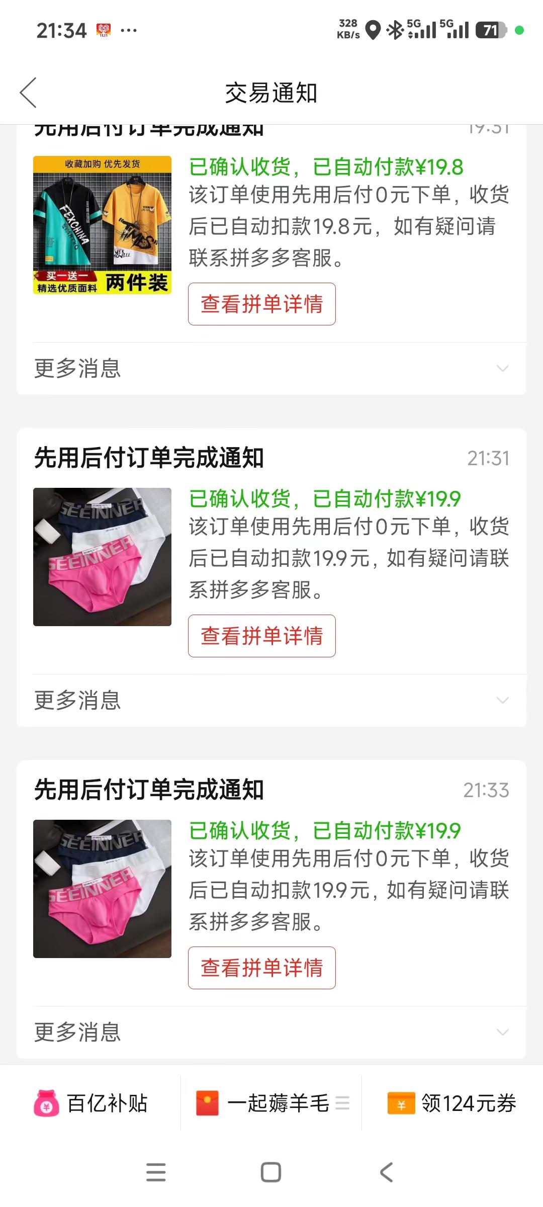 又还一波数，年初一还到年尾😔，已经是不吃早餐不吃宵夜加快进度在还了。     个充电宝贵呀😱，小米17前的电量都不够半日用，特别是白天要开亮点屏幕，跑几个小时就没电，所以要买个快充充电宝🙂
